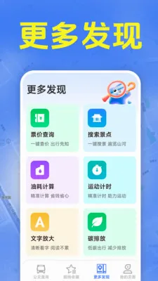 ׼ʱ����������(���������ѯ)v1.5.6.9 ��׿���ͼ2
