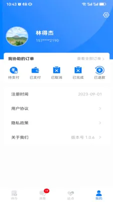 �����վ�㰲׿���ֻ���v2.0.05 �ٷ������ͼ0