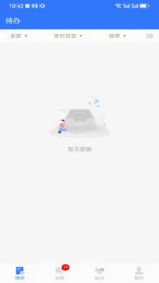 �����վ�㰲׿���ֻ���v2.0.05 �ٷ������ͼ3