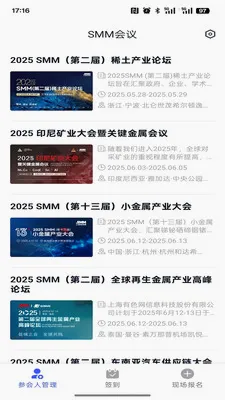 SMM��չǩ��������ϵͳ(��չǩ������)v2.0.9 �ٷ������ͼ2