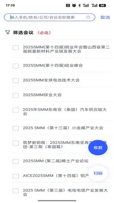 SMM��չǩ��������ϵͳ(��չǩ������)v2.0.9 �ٷ������ͼ3