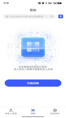 SMM��չǩ��������ϵͳ(��չǩ������)v2.0.9 �ٷ������ͼ1