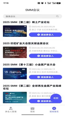 SMM��չǩ��������ϵͳ(��չǩ������)v2.0.9 �ٷ������ͼ0