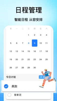�ֻ���������2026�ٷ����°汾v1.1 �ֻ����ͼ2