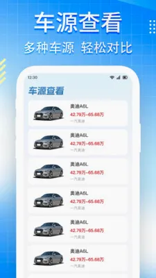 ���ռ۸�123��ѯ(�����ۺϷ���)v1.0.6 ��׿���ͼ1