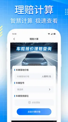 ���ռ۸�123��ѯ(�����ۺϷ���)v1.0.6 ��׿���ͼ3