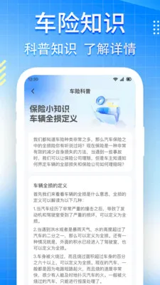 ���ռ۸�123��ѯ(�����ۺϷ���)v1.0.6 ��׿���ͼ2
