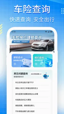 ���ռ۸�123��ѯ(�����ۺϷ���)v1.0.6 ��׿���ͼ0