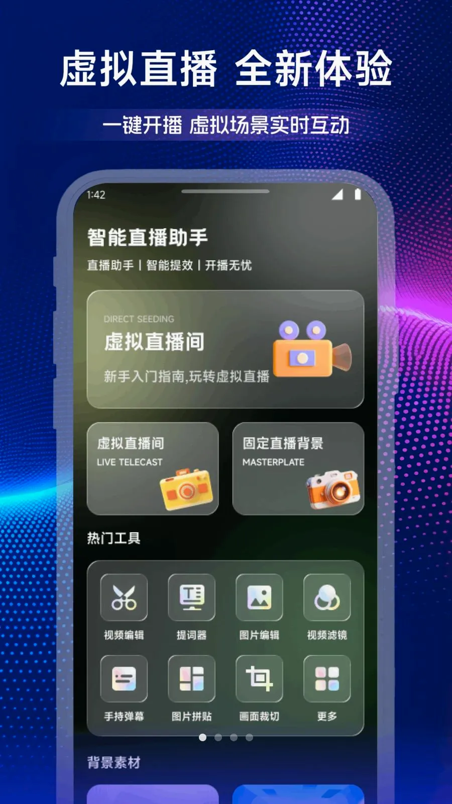�����Ʋ�2026���°汾v1.2 �ֻ����ͼ0