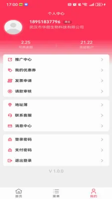 �������˰�׿���ֻ���v1.1.3 ��׿���ͼ2