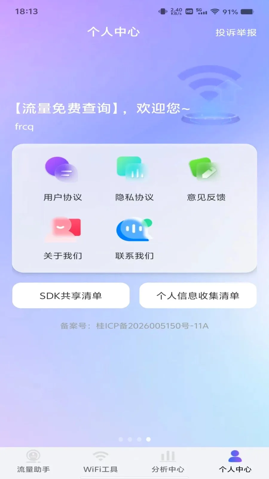 ������Ѳ�ѯ(����ʹ�÷���)v1.0.0 �ٷ������ͼ3