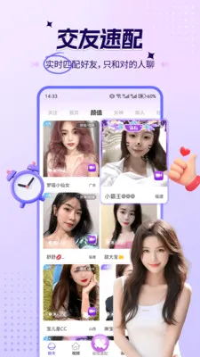 糖秀视频聊天(视频交友平台)v1.0.3 安卓版截图2