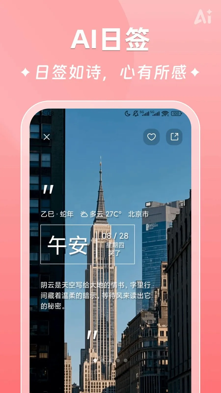 AIʱ����ǩ2026�ٷ����°汾v2.5.9 �ֻ����ͼ0