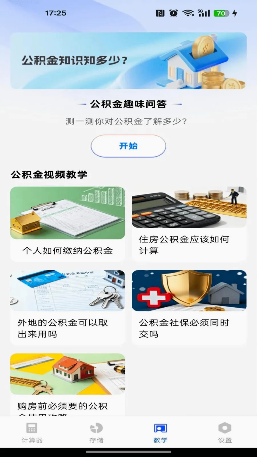 �籣������������(����һ�������)v1.0.0 �ٷ������ͼ1