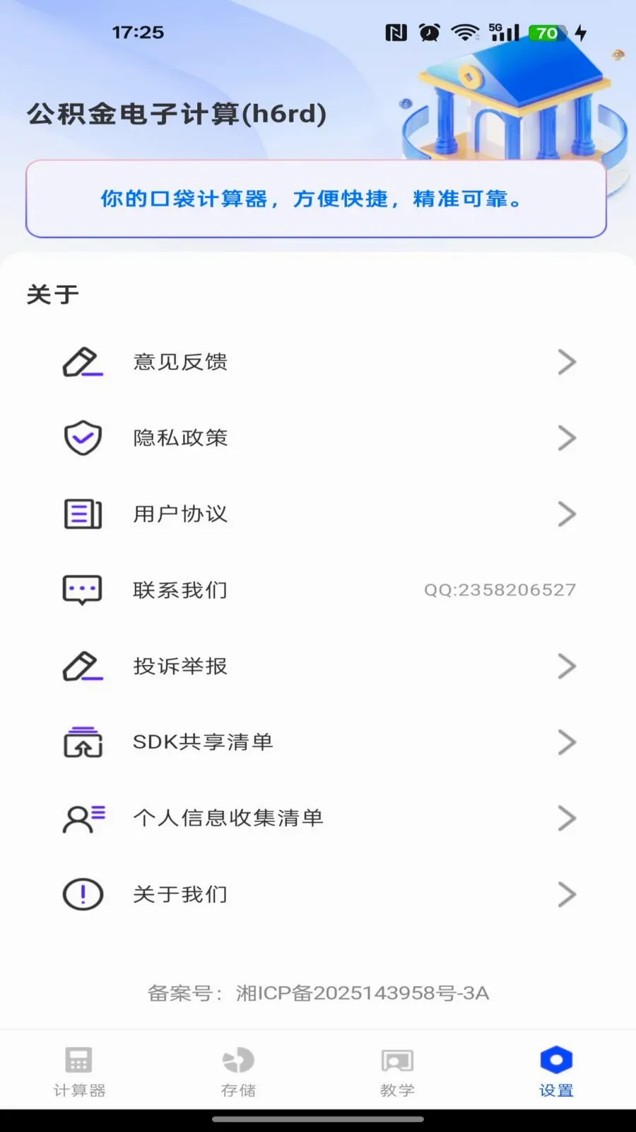 �籣������������(����һ�������)v1.0.0 �ٷ������ͼ2