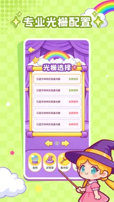���ӽ���2026���°汾v1.0.1 �ֻ����ͼ0