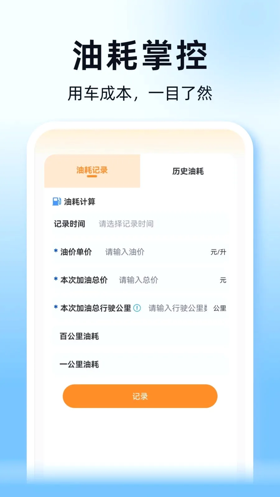 ˳��ͨ�г������������ֻ���v1.0.0 ��׿���ͼ1