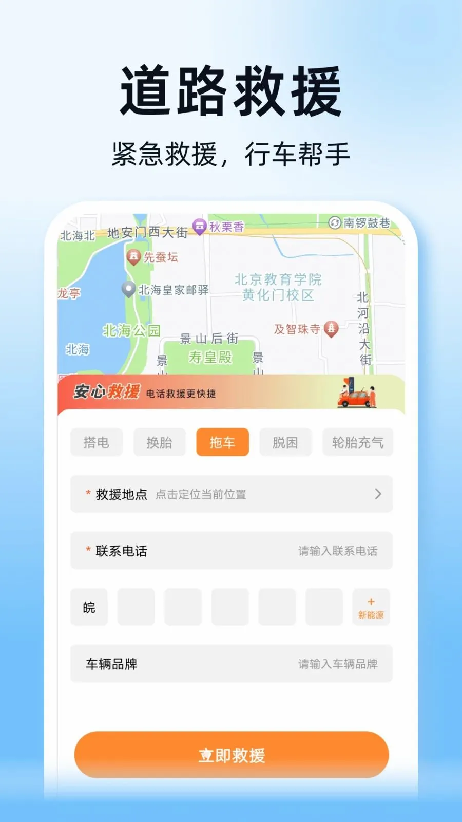 ˳��ͨ�г������������ֻ���v1.0.0 ��׿���ͼ0