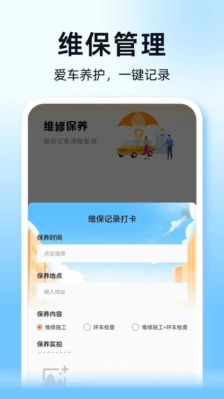 ˳��ͨ�г������������ֻ���v1.0.0 ��׿���ͼ3