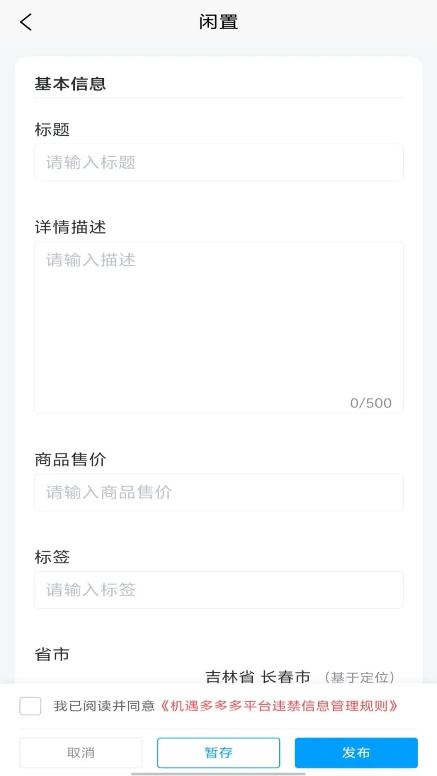�������������ֻ���v1.0.0 ��׿���ͼ2