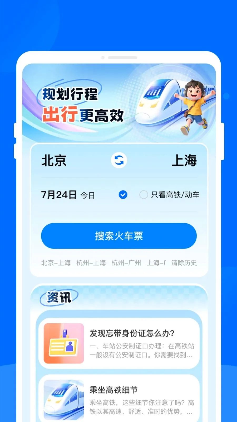 ����ʱ�̱�����(��·��������)v1.0.0 ��׿���ͼ1