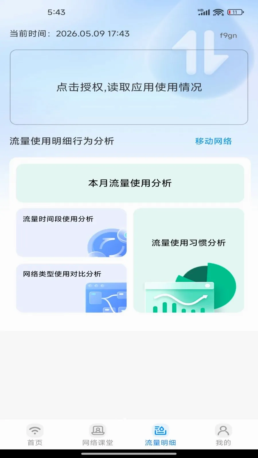 �������������׿���ֻ���v1.0.0 ��Ѱ��ͼ1