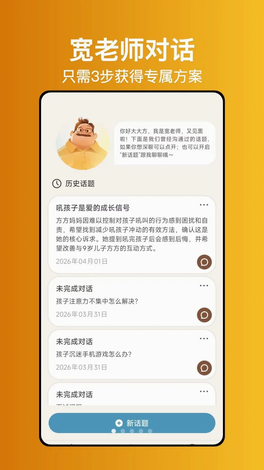 ����ʦ���������ֻ���v1.0.1 ��׿���ͼ0