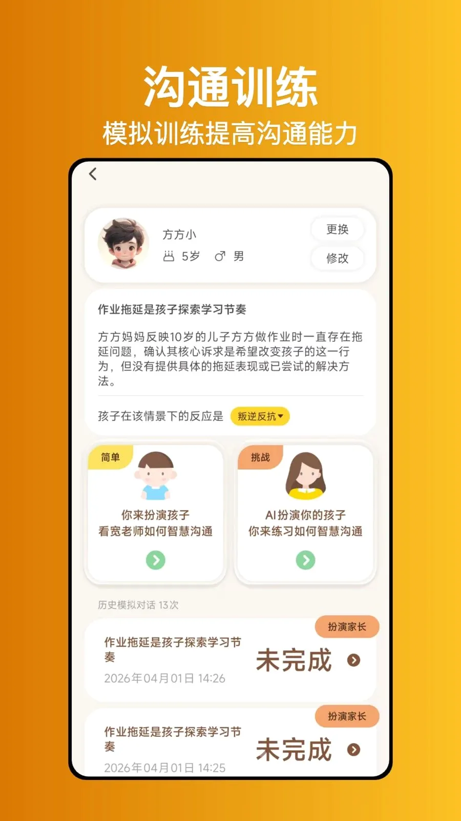 ����ʦ���������ֻ���v1.0.1 ��׿���ͼ3