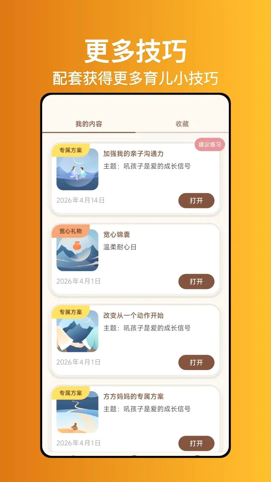 ����ʦ���������ֻ���v1.0.1 ��׿���ͼ2