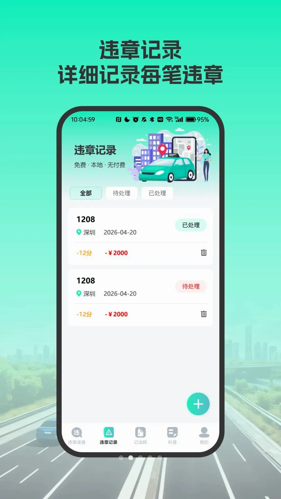 ���濼��ˢ�ⱦ2026���°汾v4.0 ��Ѱ��ͼ1