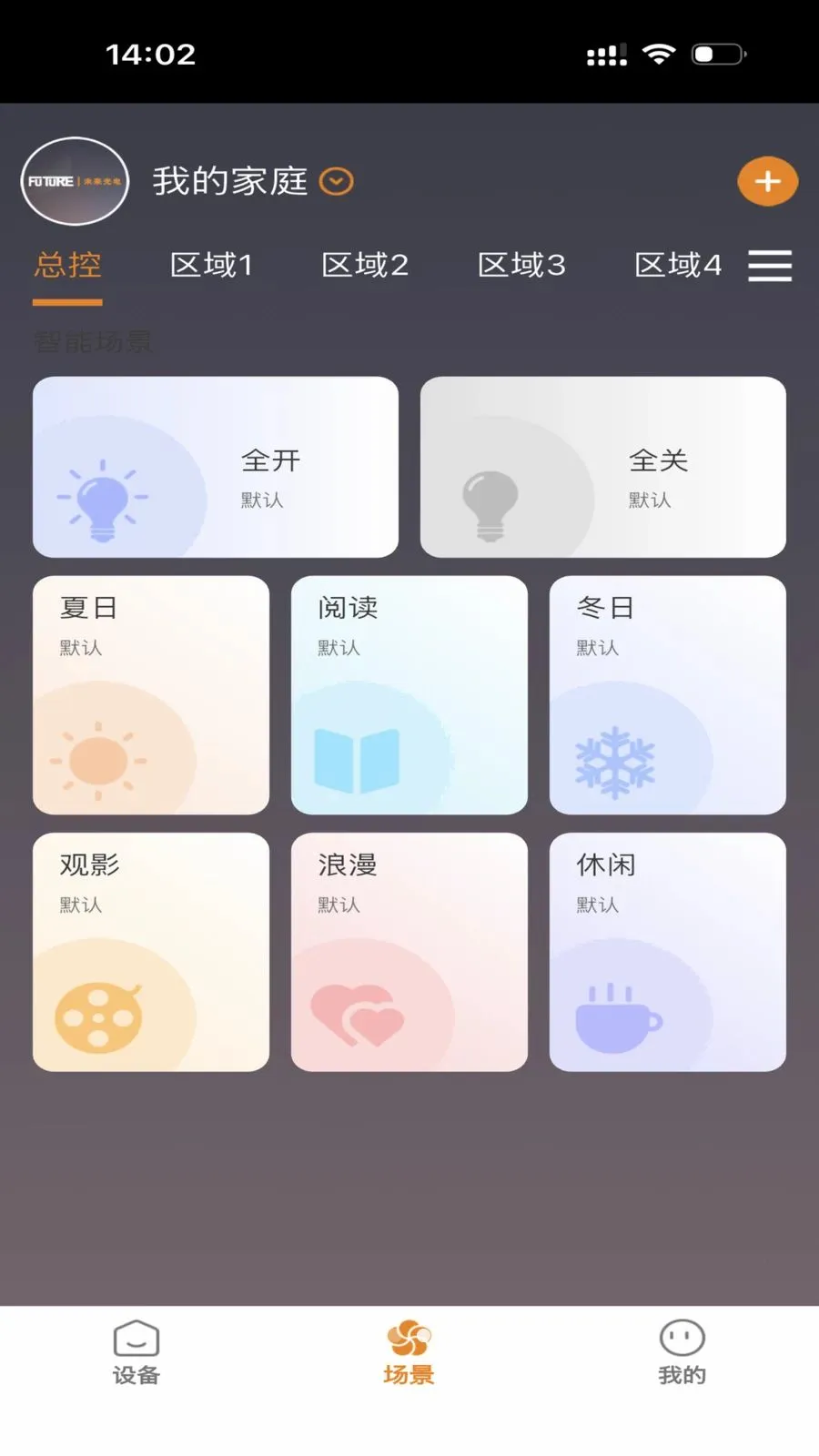 FUTURE LIGHT(�����豸����)v1.0.5 ��Ѱ��ͼ2