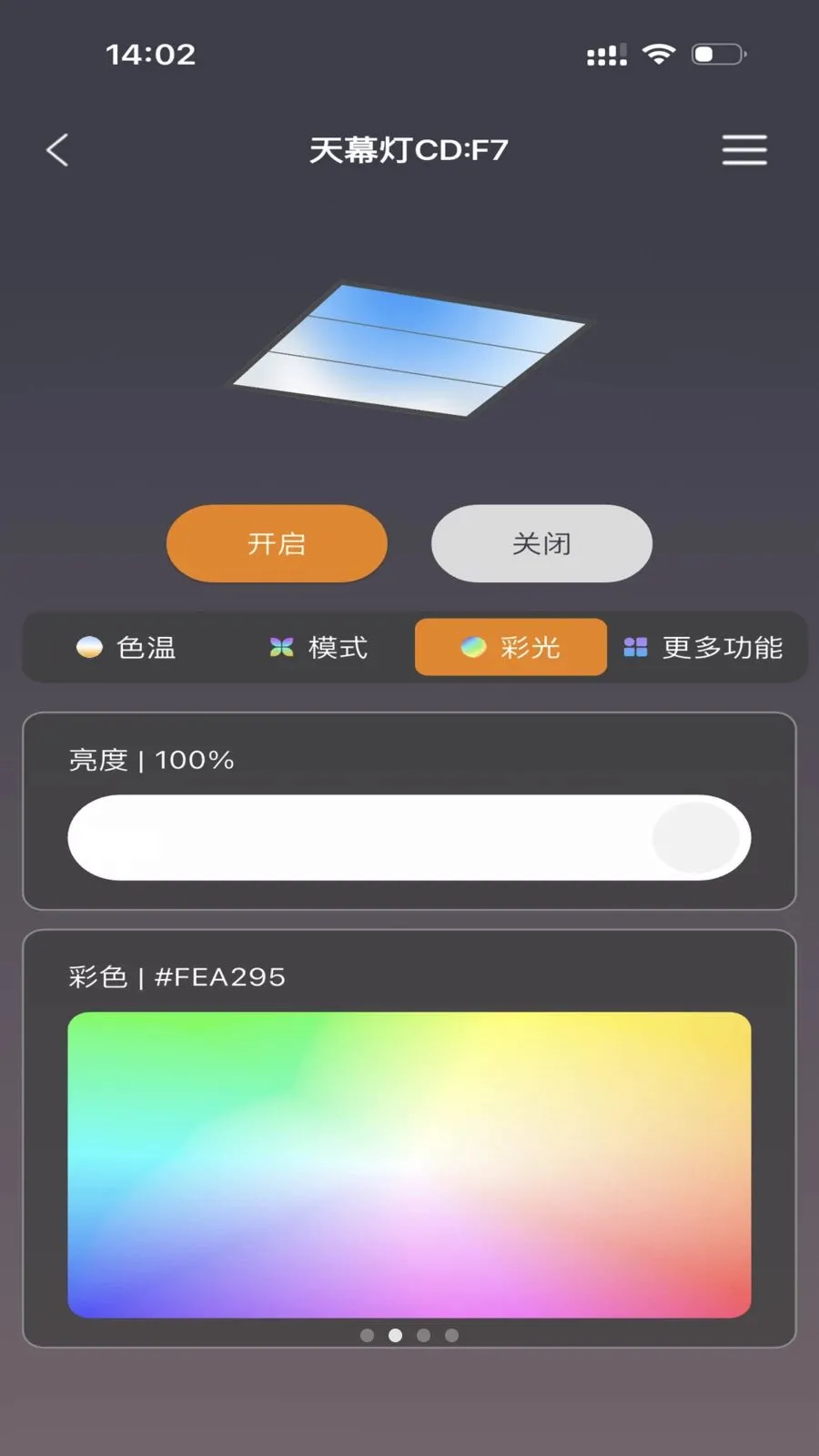 FUTURE LIGHT(�����豸����)v1.0.5 ��Ѱ��ͼ1