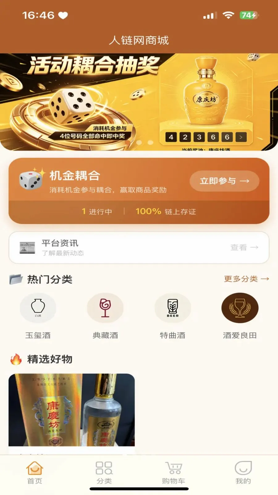 �������̳�(�������罻����)v3.2.9 �ٷ������ͼ0