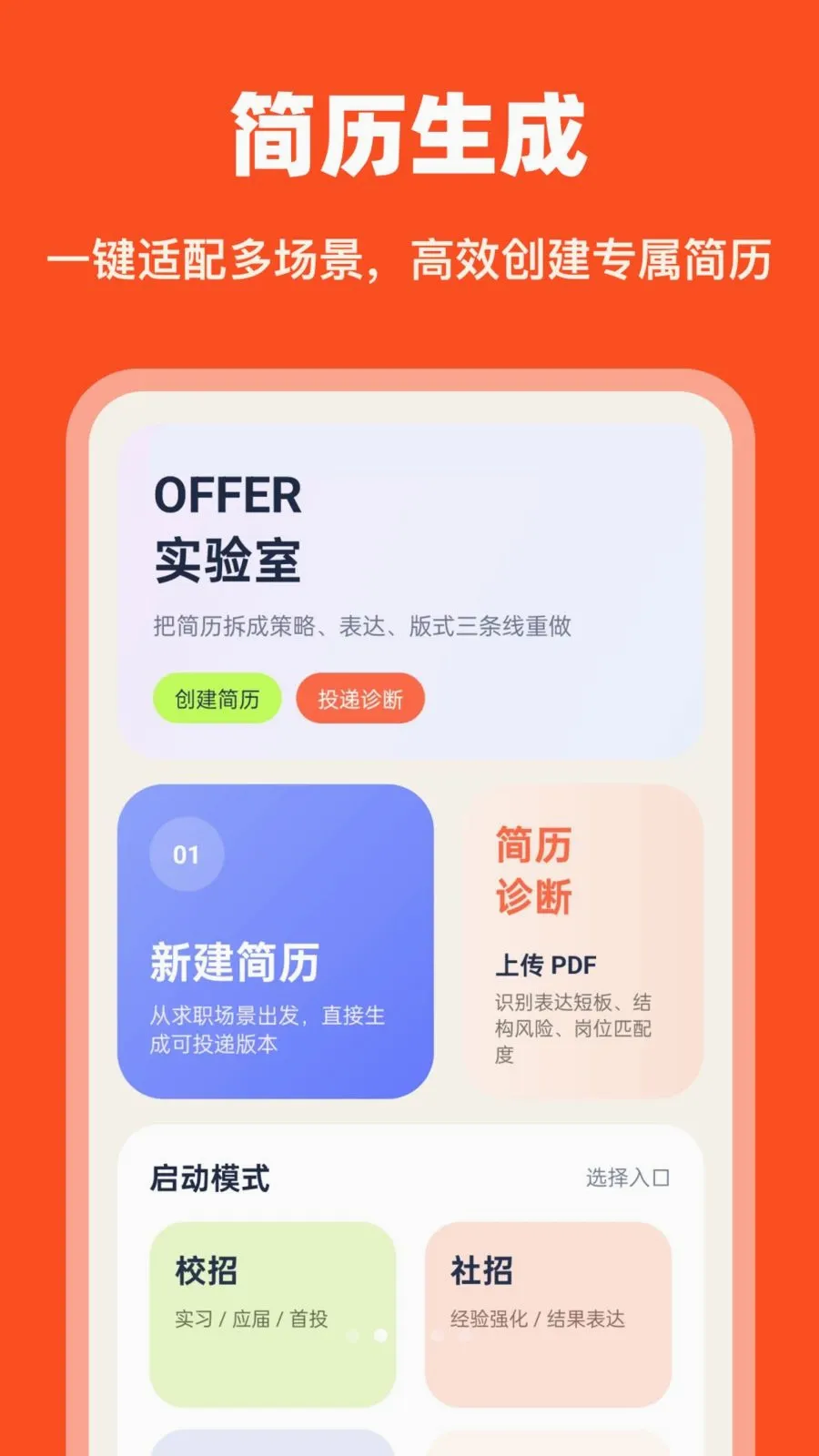 AI��������(������ְ����)v1.0.0 ��Ѱ��ͼ1