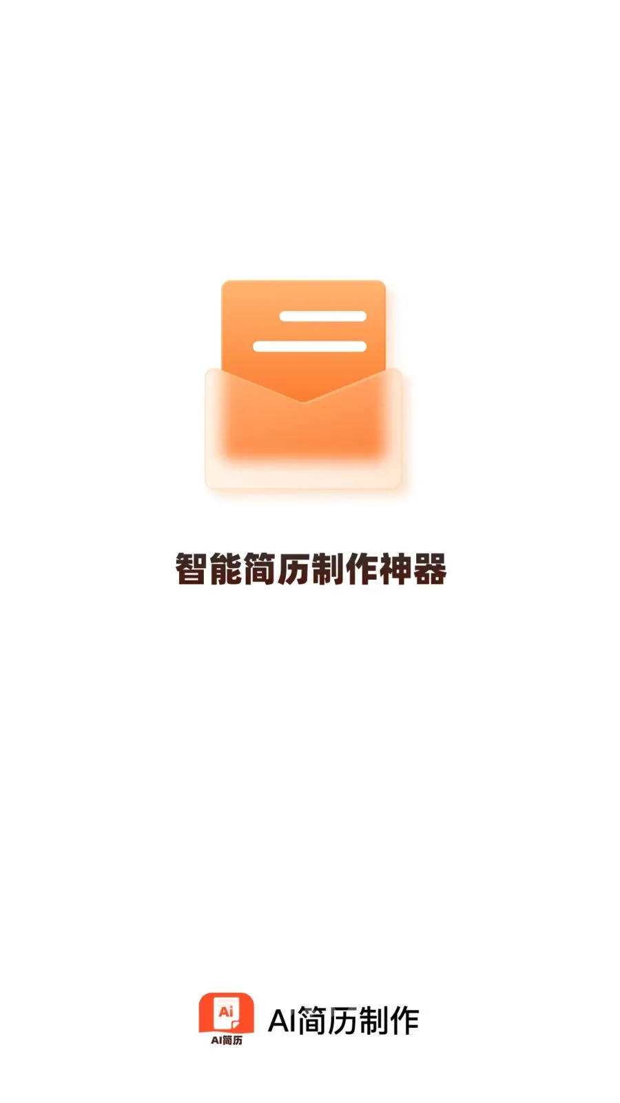 AI��������(������ְ����)v1.0.0 ��Ѱ��ͼ0