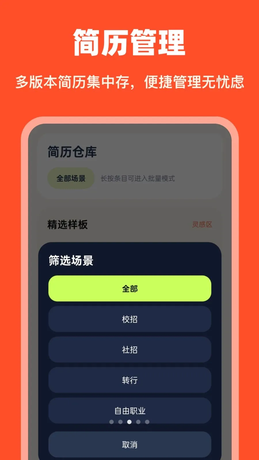 AI��������(������ְ����)v1.0.0 ��Ѱ��ͼ2