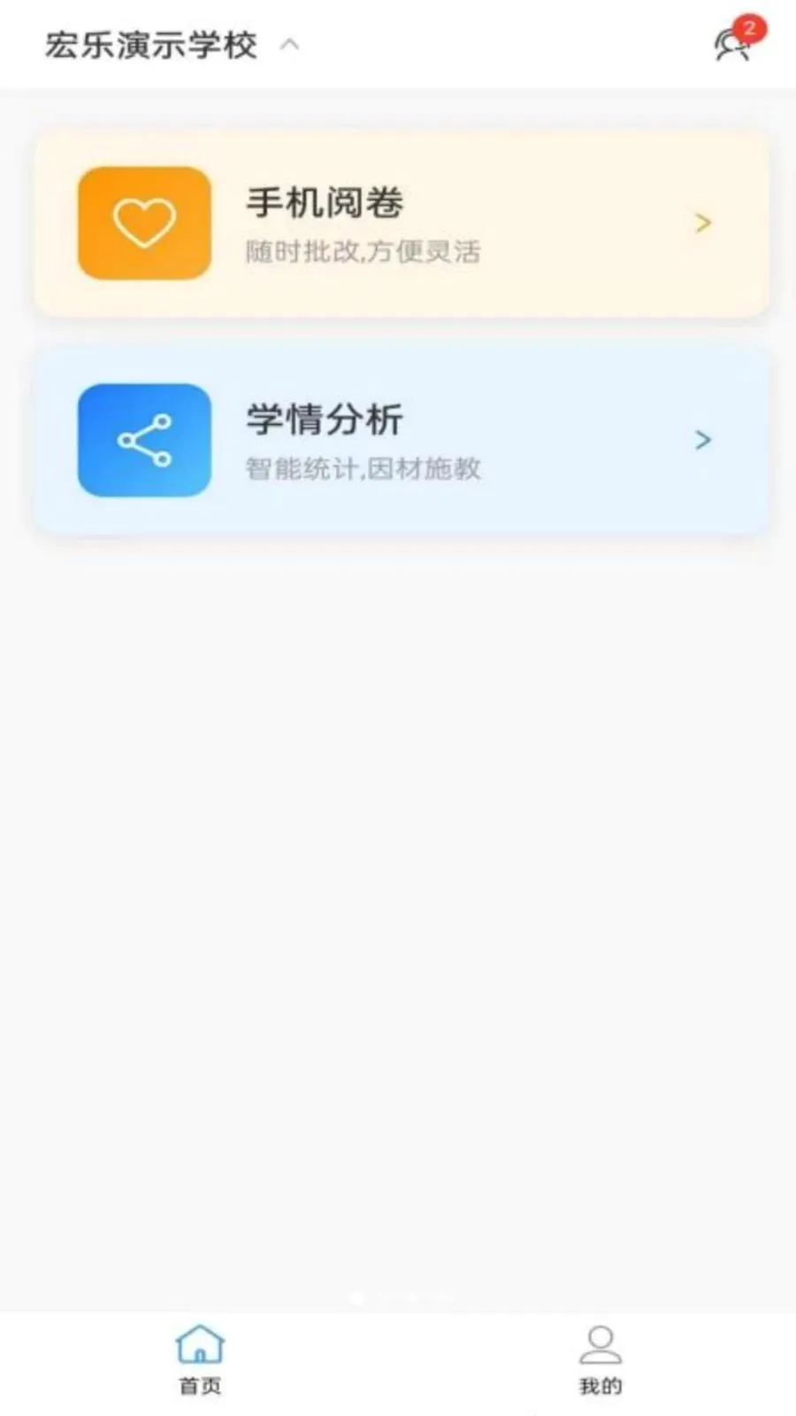 ���Ľ�ʦ����(��ʦ�ľ�ѧ�鹤��)v1.0.8 ��Ѱ��ͼ0