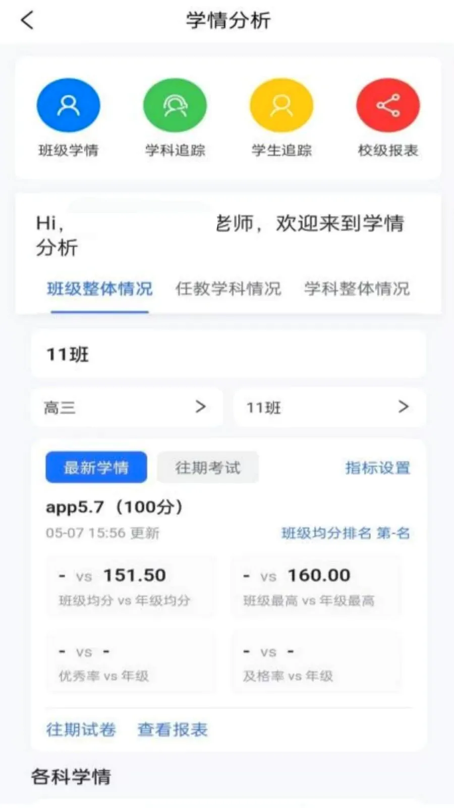 ���Ľ�ʦ����(��ʦ�ľ�ѧ�鹤��)v1.0.8 ��Ѱ��ͼ2