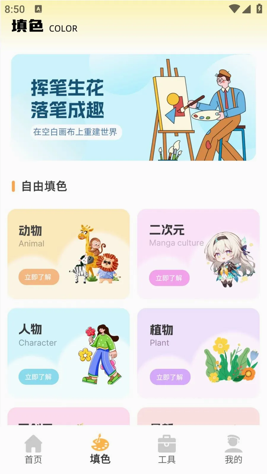 ��ͯ�ֻ汾(��ͯ�滭���)v1.0.0 ��׿���ͼ0