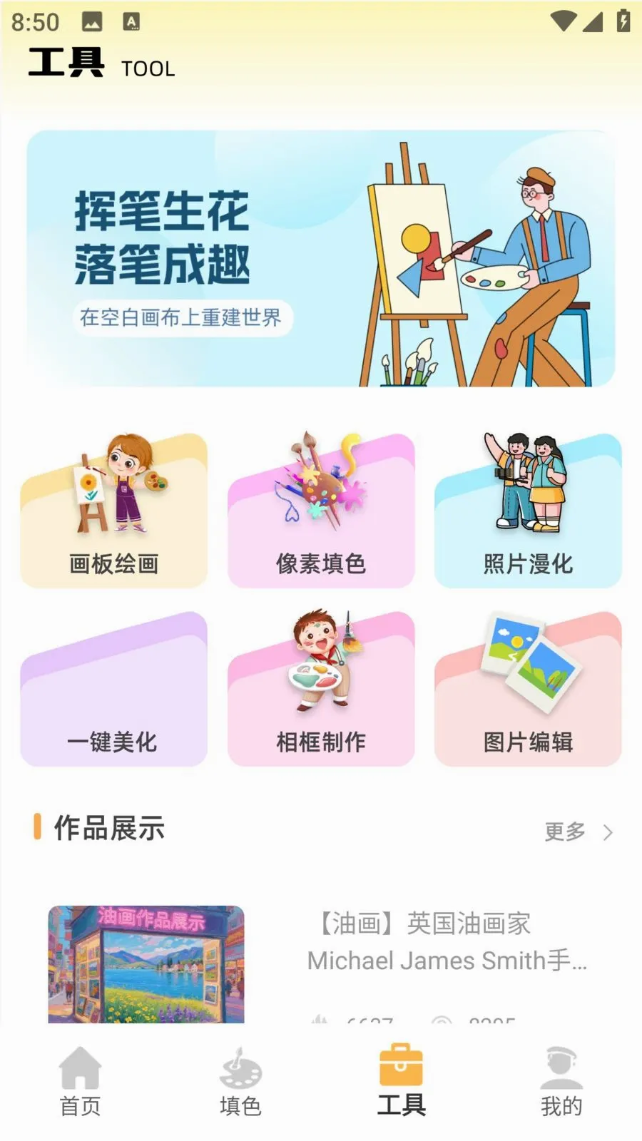 ��ͯ�ֻ汾(��ͯ�滭���)v1.0.0 ��׿���ͼ1