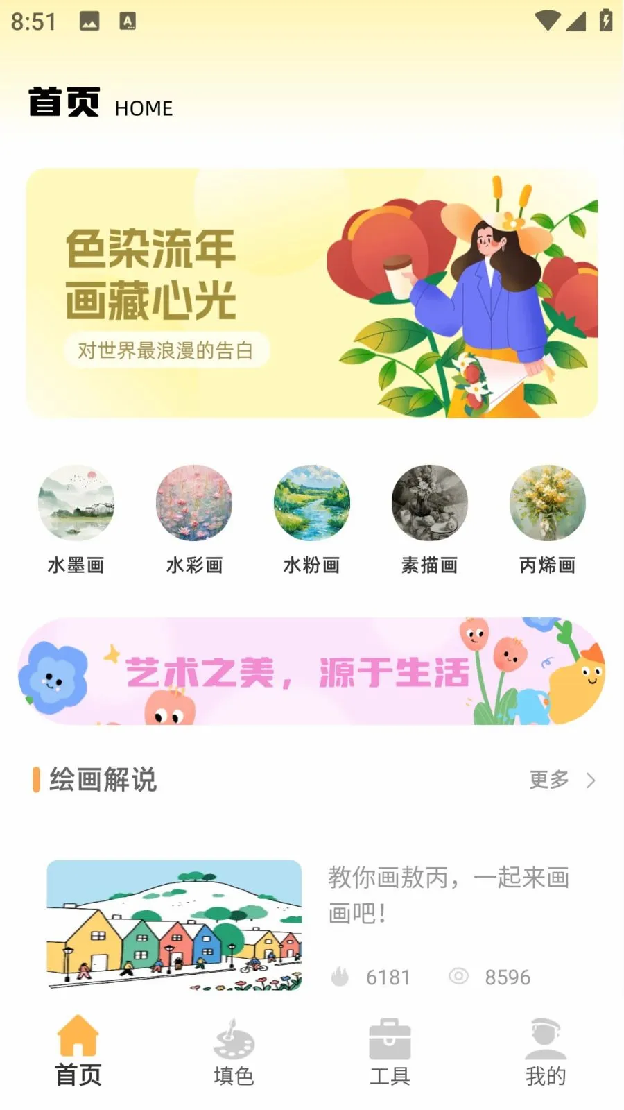 ��ͯ�ֻ汾(��ͯ�滭���)v1.0.0 ��׿���ͼ3
