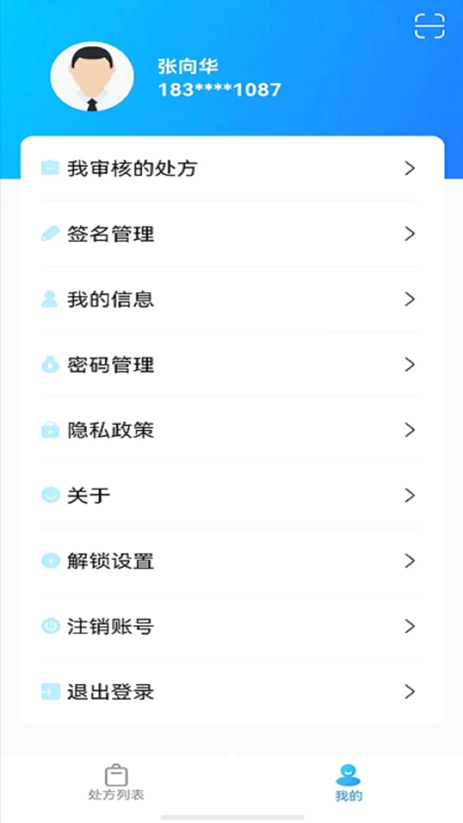 �پ�����ҩʦ��(������˹���)v1.3.6 �ٷ������ͼ1