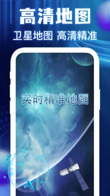 �����ͼ���ǵ���(�߾��ȵ�������)v1.0.3 ��׿���ͼ0