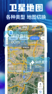 �����ͼ���ǵ���(�߾��ȵ�������)v1.0.3 ��׿���ͼ2