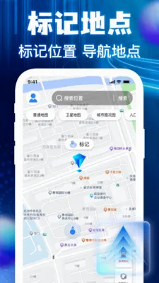 �����ͼ���ǵ���(�߾��ȵ�������)v1.0.3 ��׿���ͼ1