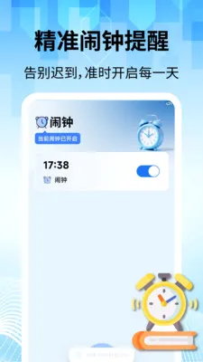 ���̽������������ֻ���v2.2.1 �ٷ������ͼ1