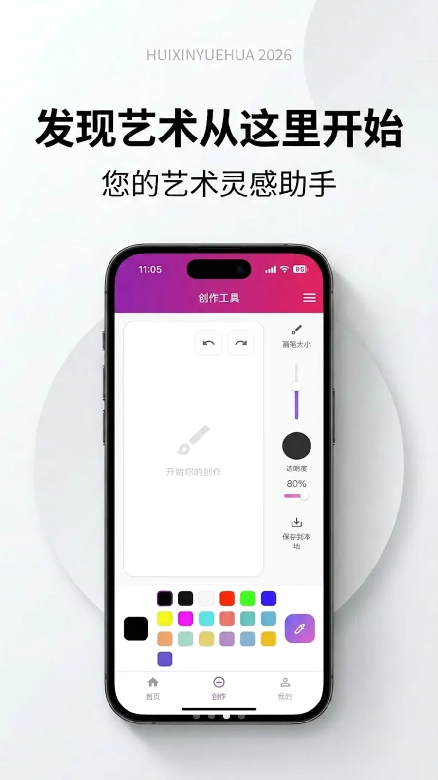 �����û�(�滭����Ӧ��)v1.0.0 �ֻ����ͼ2