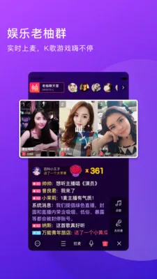 老柚中老年人的直播2026最新版本v4.4.36 手机版截图0