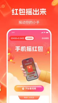 看视频赚零钱(视频赚钱APP)v1.2.3 安卓版截图0
