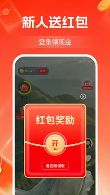 看视频赚零钱(视频赚钱APP)v1.2.3 安卓版截图2